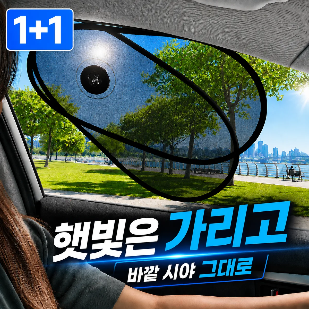 라로미 각도조절 차량용 햇빛가리개 가격 추이 라로미 각도조절 차량용 햇빛가리개 - 최저가 14,700원