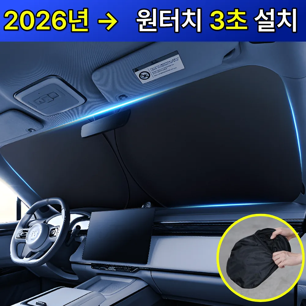 펠코스 차량 햇빛가리개 앞유리 가격 추이 펠코스 차량 햇빛가리개 앞유리 - 최저가 5,900원