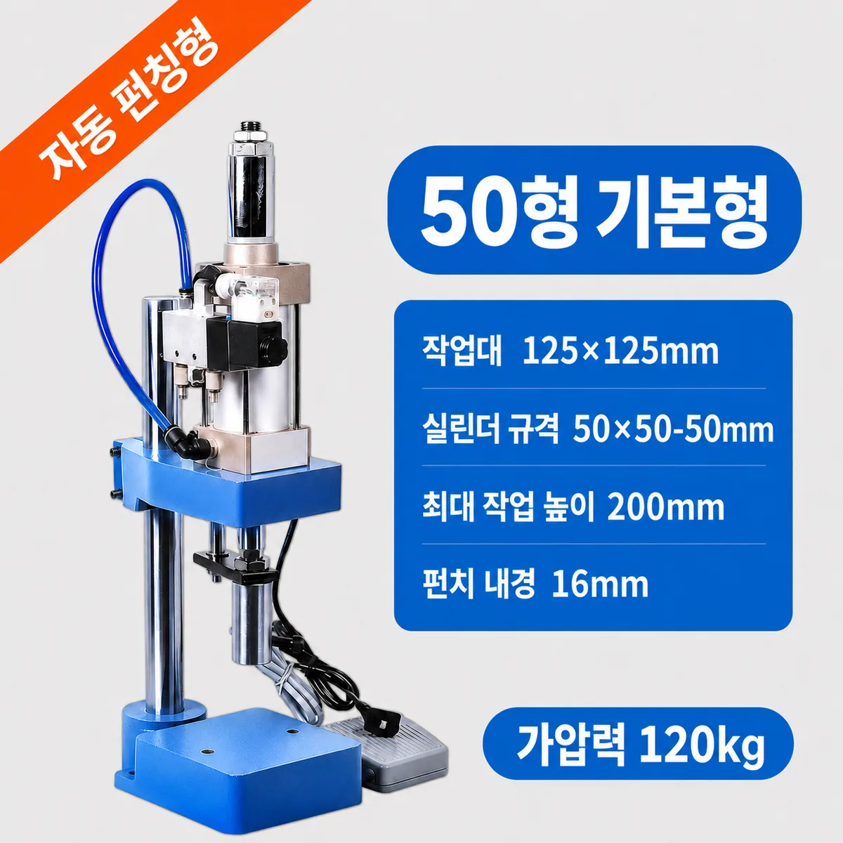 카르보릭 소형 공압 프레스기 탁상형 에어 압착기 50형 120kg 가격 추이 카르보릭 소형 공압 프레스기 탁상형 에어 압착기 50형 120kg - 최저가 95,000원