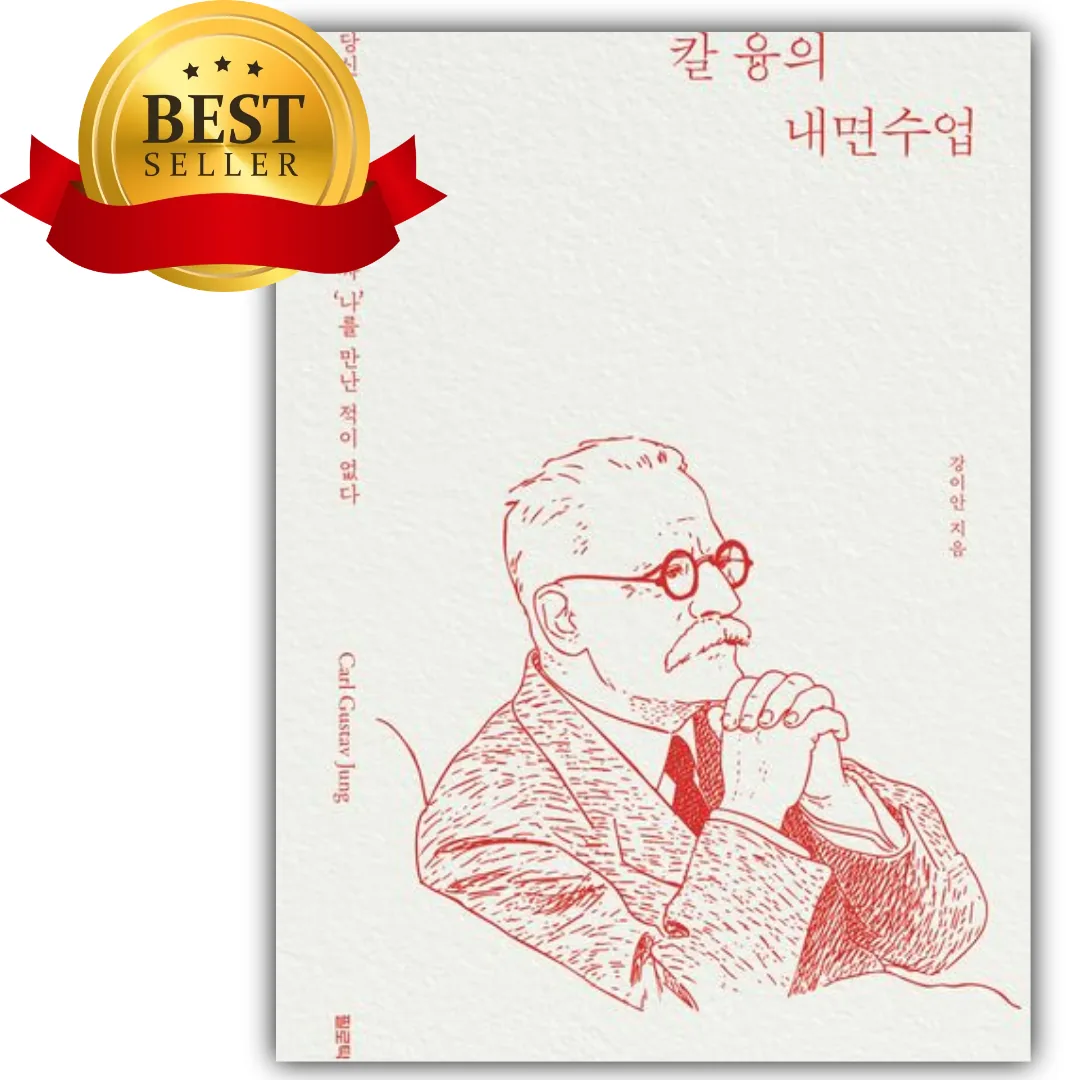 칼 융의 내면수업 가격 추이 칼 융의 내면수업 - 최저가 16,200원
