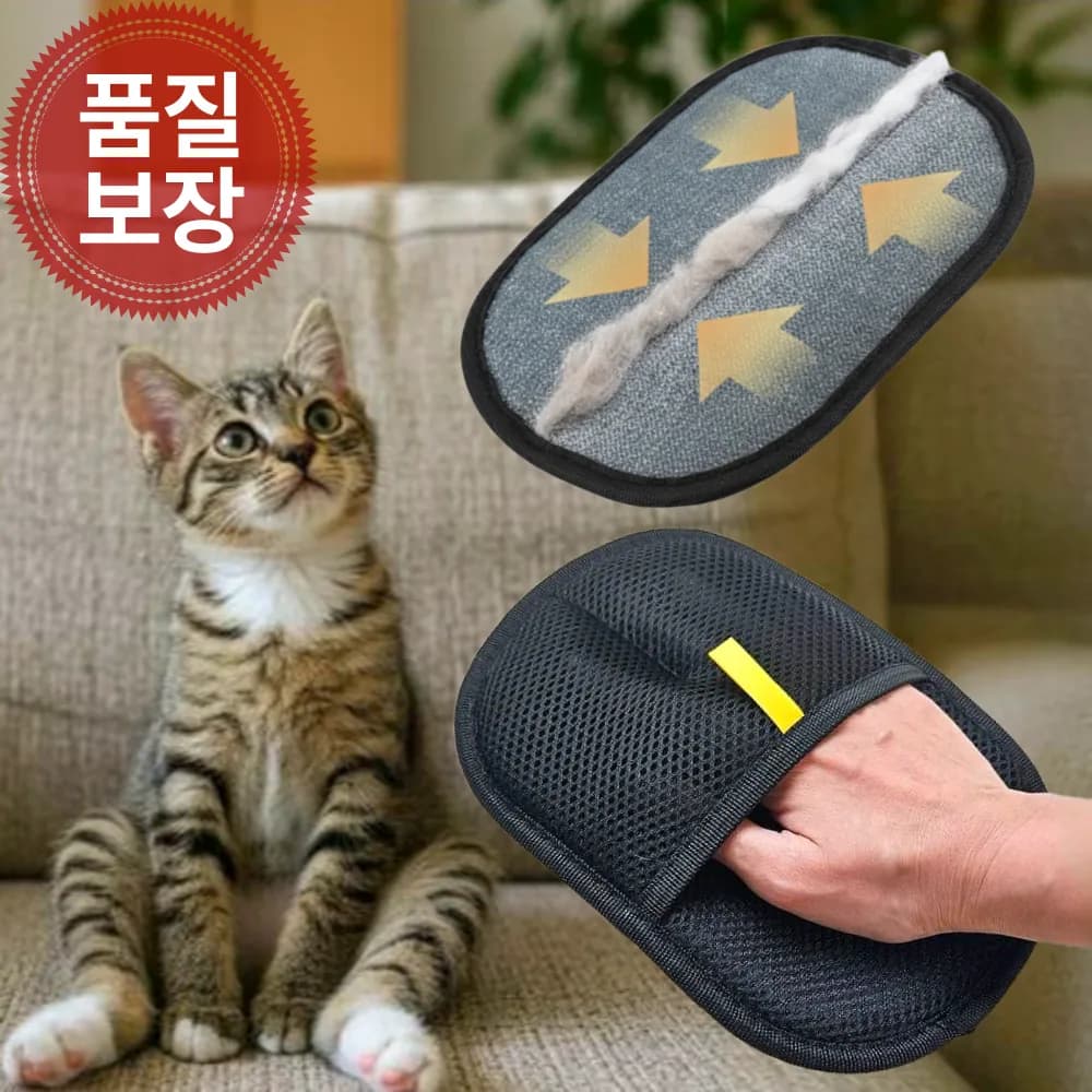 고양이 강아지 털제거 장갑 정전기 브러쉬 가격 추이 고양이 강아지 털제거 장갑 정전기 브러쉬 - 최저가 2,290원