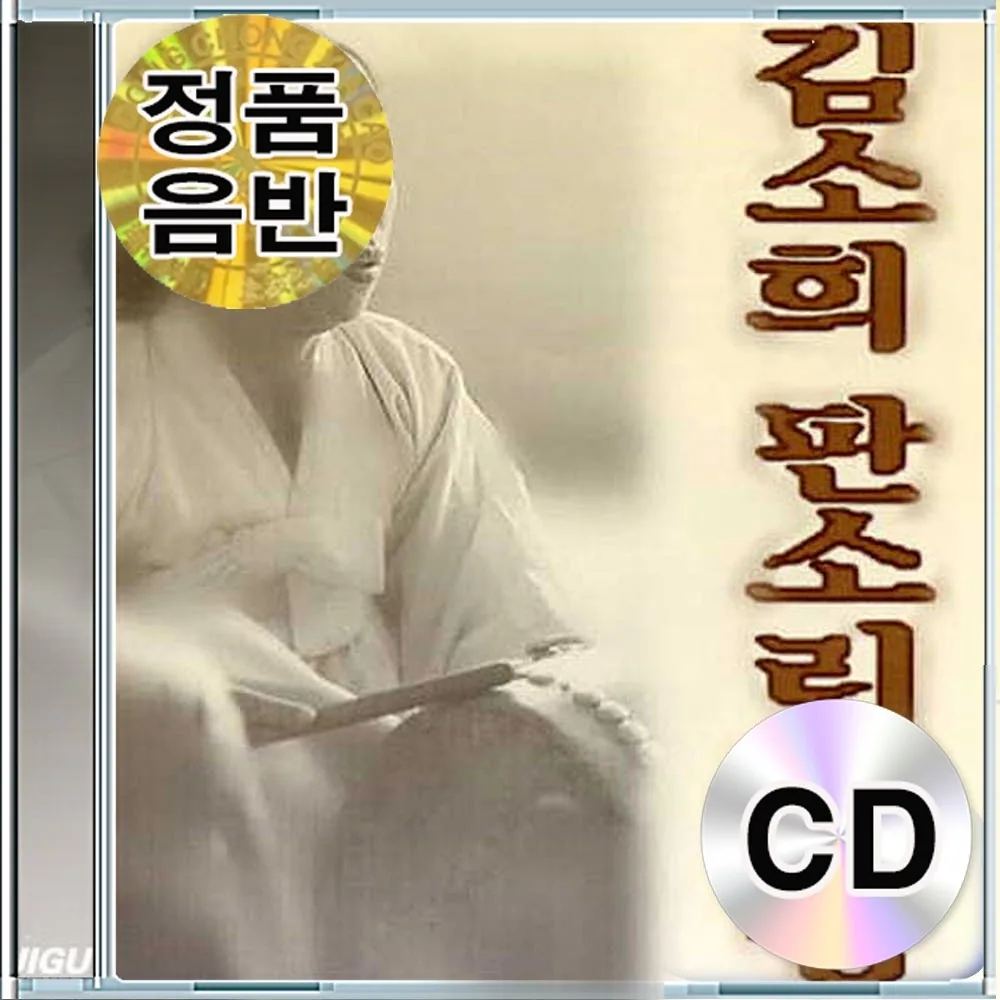 CD 음반 김소희 판소리 흥보가 중 박타령-돈타령 8:12 편시춘 4:48 가격 추이 CD 음반 김소희 판소리 흥보가 중 박타령-돈타령 8:12 편시춘 4:48 - 최저가 17,900원