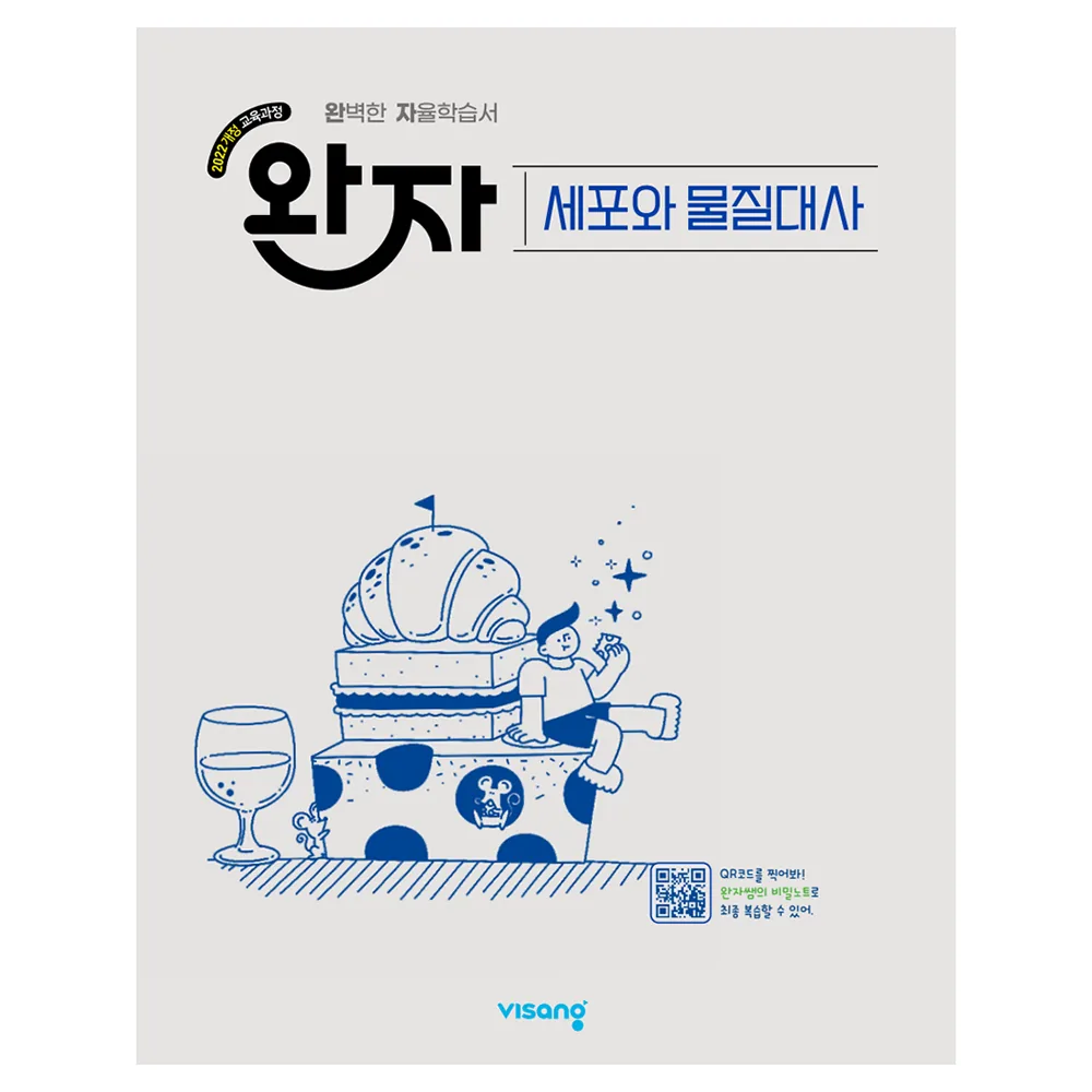 완자 고등 세포와 물질대사 가격 추이 완자 고등 세포와 물질대사 - 최저가 18,000원