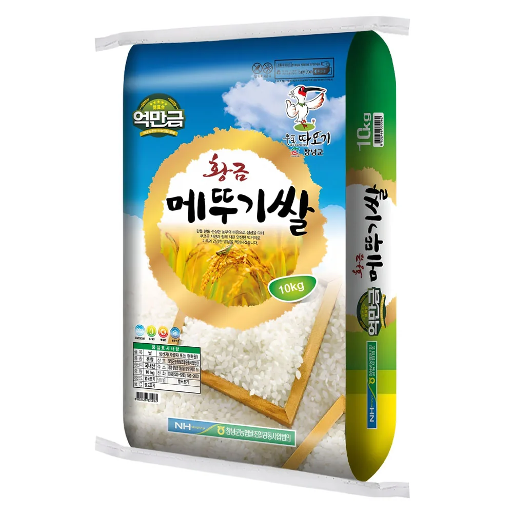 창녕군농협 억만금 황금 메뚜기쌀 가격 추이 창녕군농협 억만금 황금 메뚜기쌀 - 최저가 35,900원