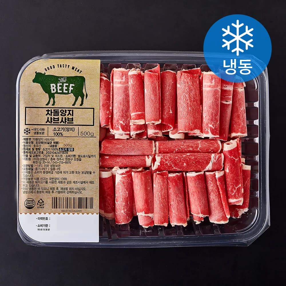 차돌양지 샤브샤브 (냉동) 가격 추이 차돌양지 샤브샤브 (냉동) - 최저가 9,990원