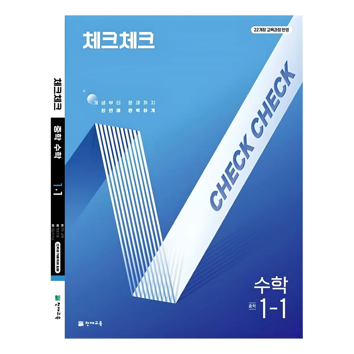 체크체크 중학 수학 1-1(2026) 가격 추이 체크체크 중학 수학 1-1(2026) - 최저가 15,750원