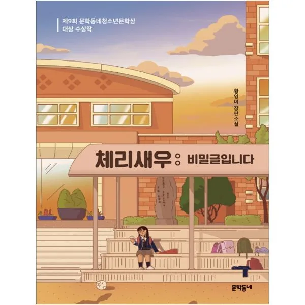 체리새우 가격 추이 체리새우 - 최저가 12,150원