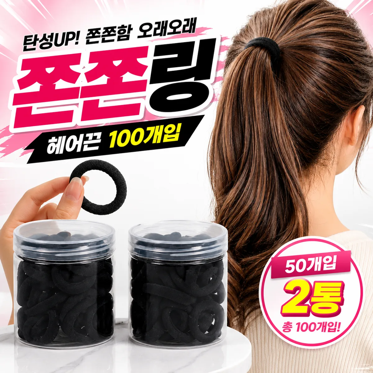쫀쫀링 5mm 여성 머리끈 100p 가격 추이 쫀쫀링 5mm 여성 머리끈 100p - 최저가 3,000원