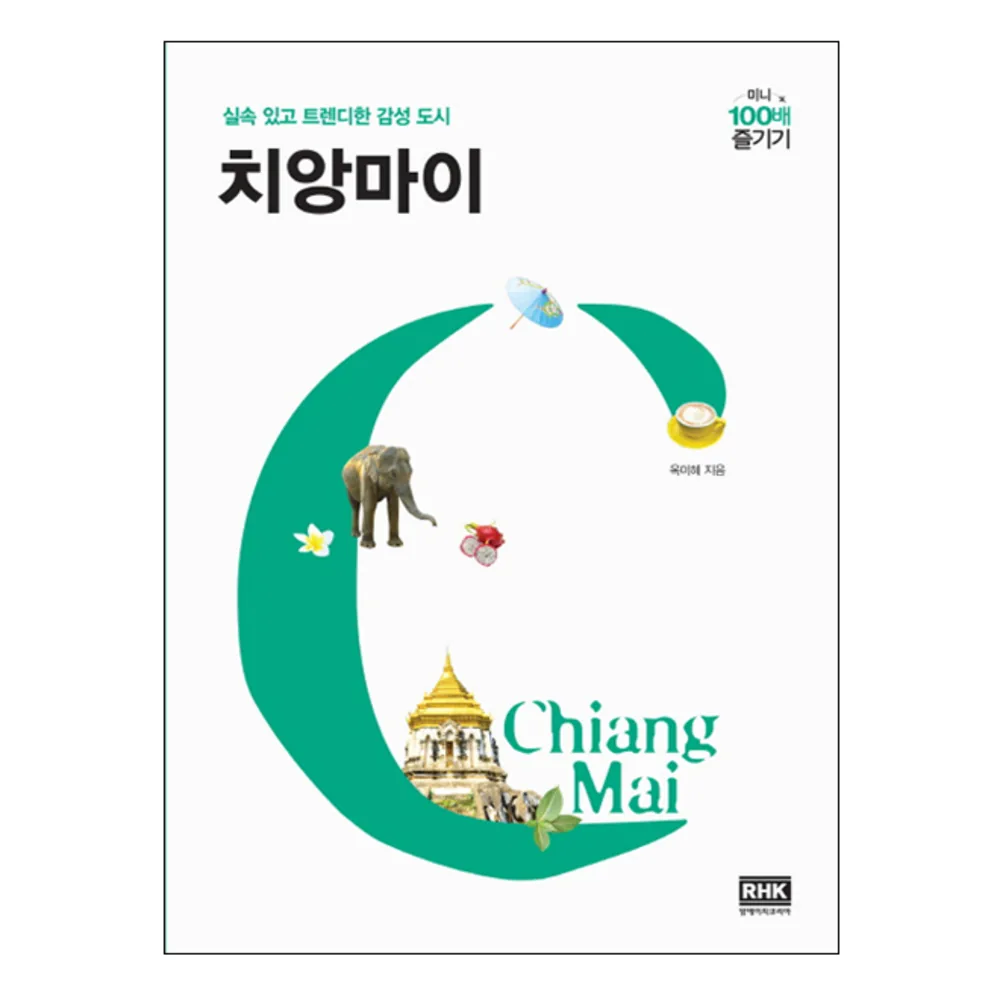 치앙마이 미니 100배 즐기기 가격 추이 치앙마이 미니 100배 즐기기 - 최저가 10,080원