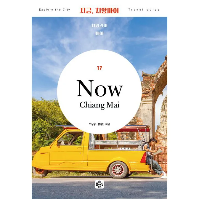 치앙마이 가격 추이 치앙마이 - 최저가 14,400원