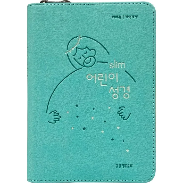 개역개정 소단본 PU 뉴민트 지퍼 색인 슬림어린이성경 가격 추이 개역개정 소단본 PU 뉴민트 지퍼 색인 슬림어린이성경 - 최저가 19,800원