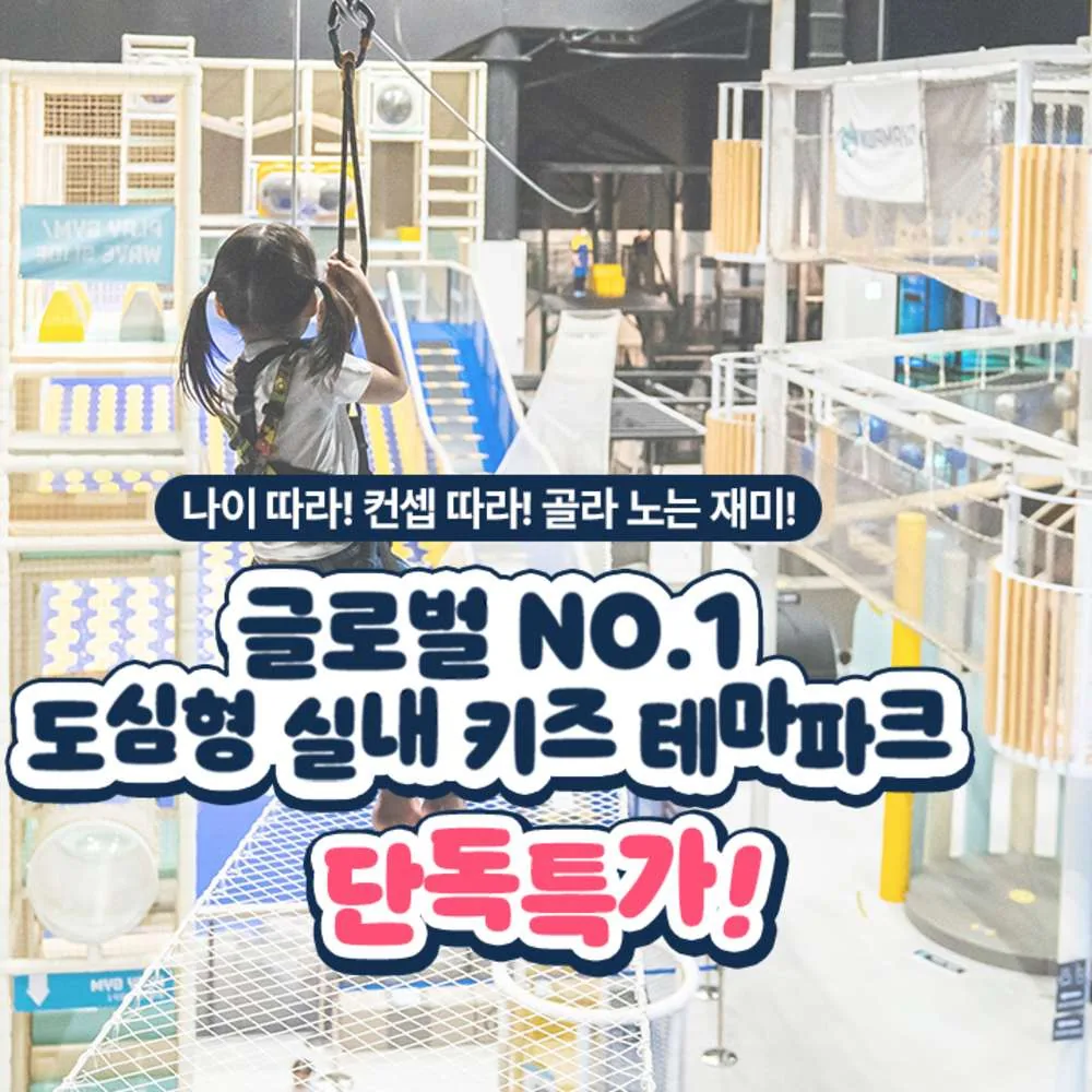 서울 아이파크몰 용산점 챔피언1250X 어린이 2시간 기본 이용권 가격 추이 서울 아이파크몰 용산점 챔피언1250X 어린이 2시간 기본 이용권 - 최저가 29,000원