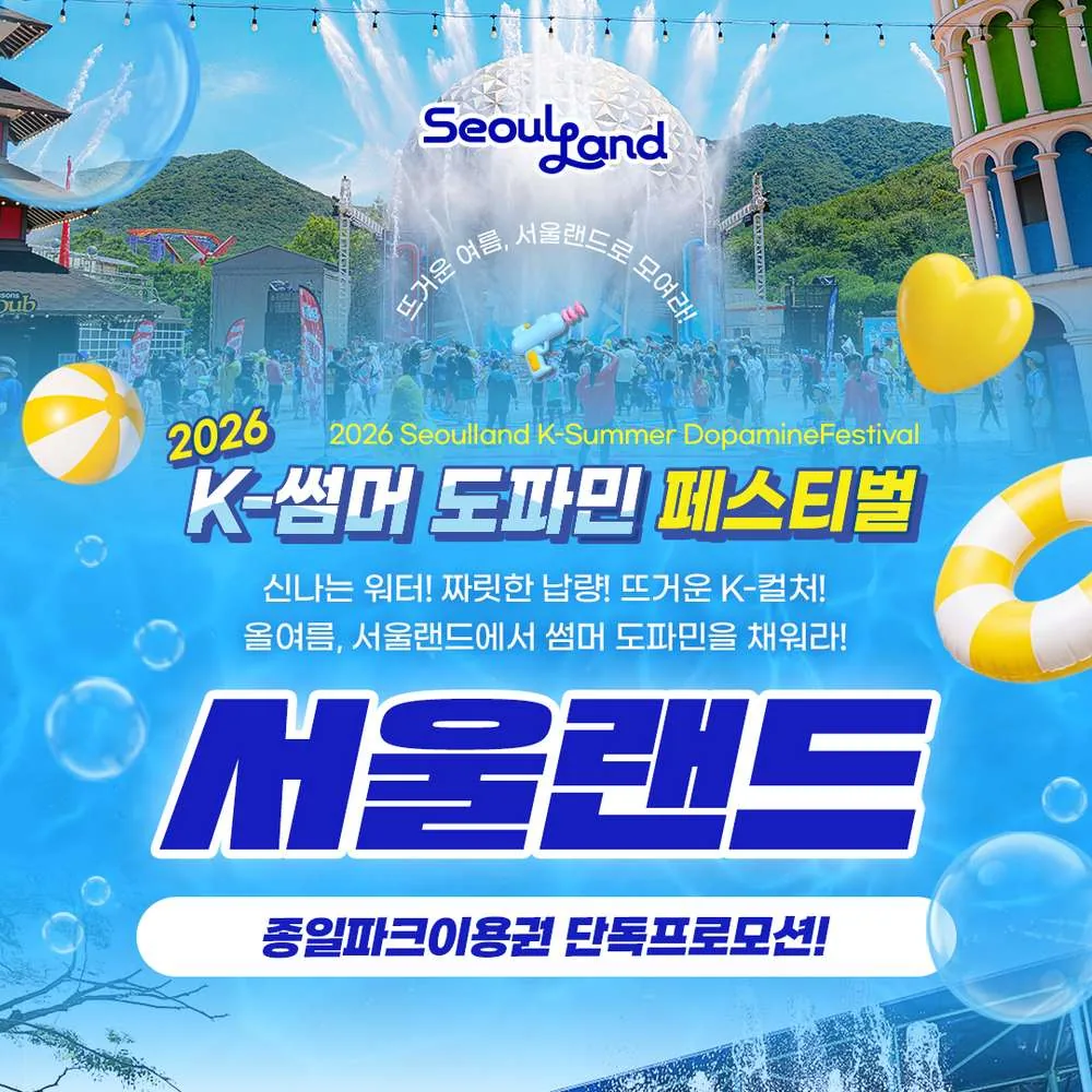 어린파크이용권 가격 추이 어린파크이용권 - 최저가 19,900원