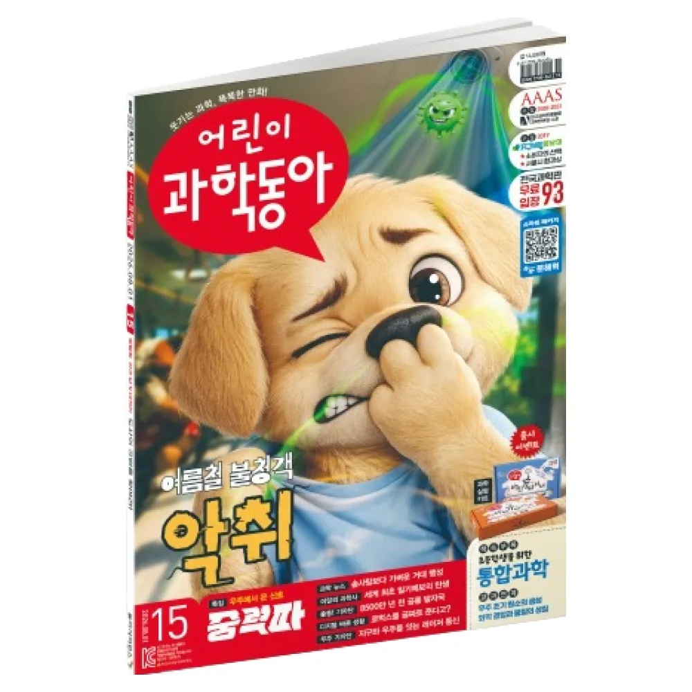 어린이과학동아 15호 26년 8월 1일 가격 추이 어린이과학동아 15호 26년 8월 1일 - 최저가 13,300원