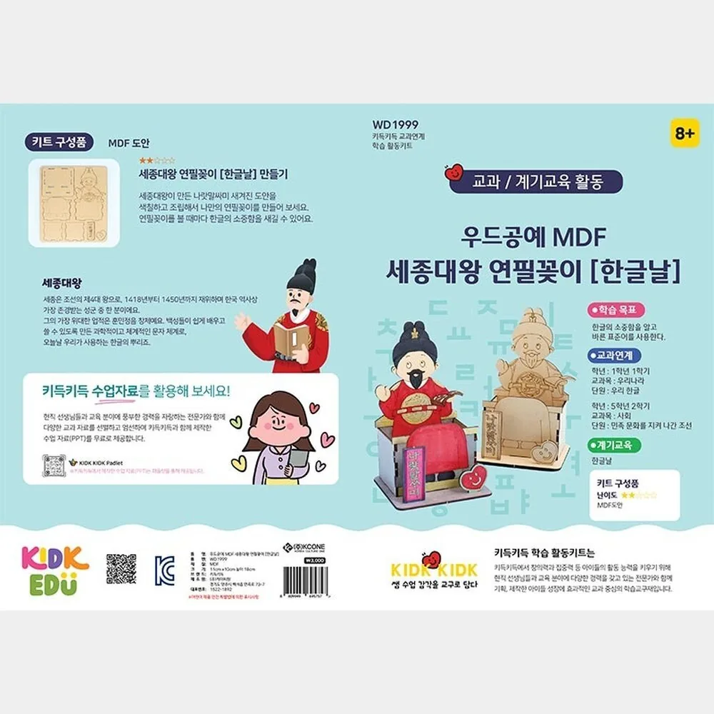 어린이목재키트 책상정리 연필꽂이세트 가격 추이 어린이목재키트 책상정리 연필꽂이세트 - 최저가 18,000원