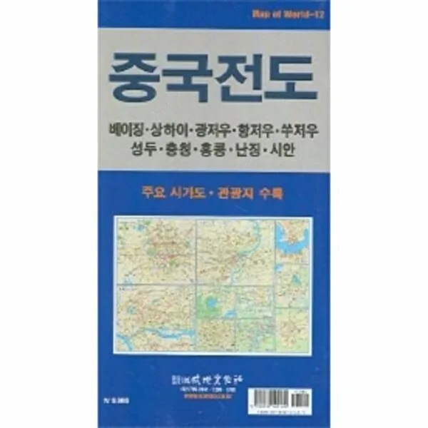 중국전도 가격 추이 중국전도 - 최저가 10,800원