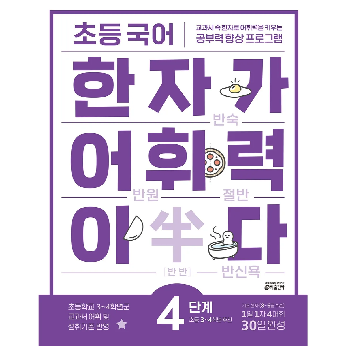 한자가 어휘력이다 가격 추이 한자가 어휘력이다 - 최저가 11,700원