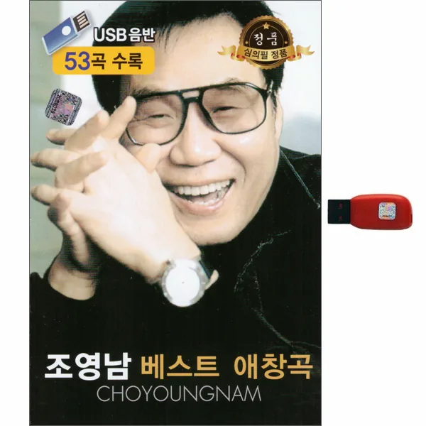 조영남 베스트 애창곡 가격 추이 조영남 베스트 애창곡 - 최저가 16,030원