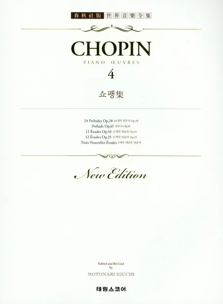 쇼팽집. 4 가격 추이 쇼팽집. 4 - 최저가 12,600원
