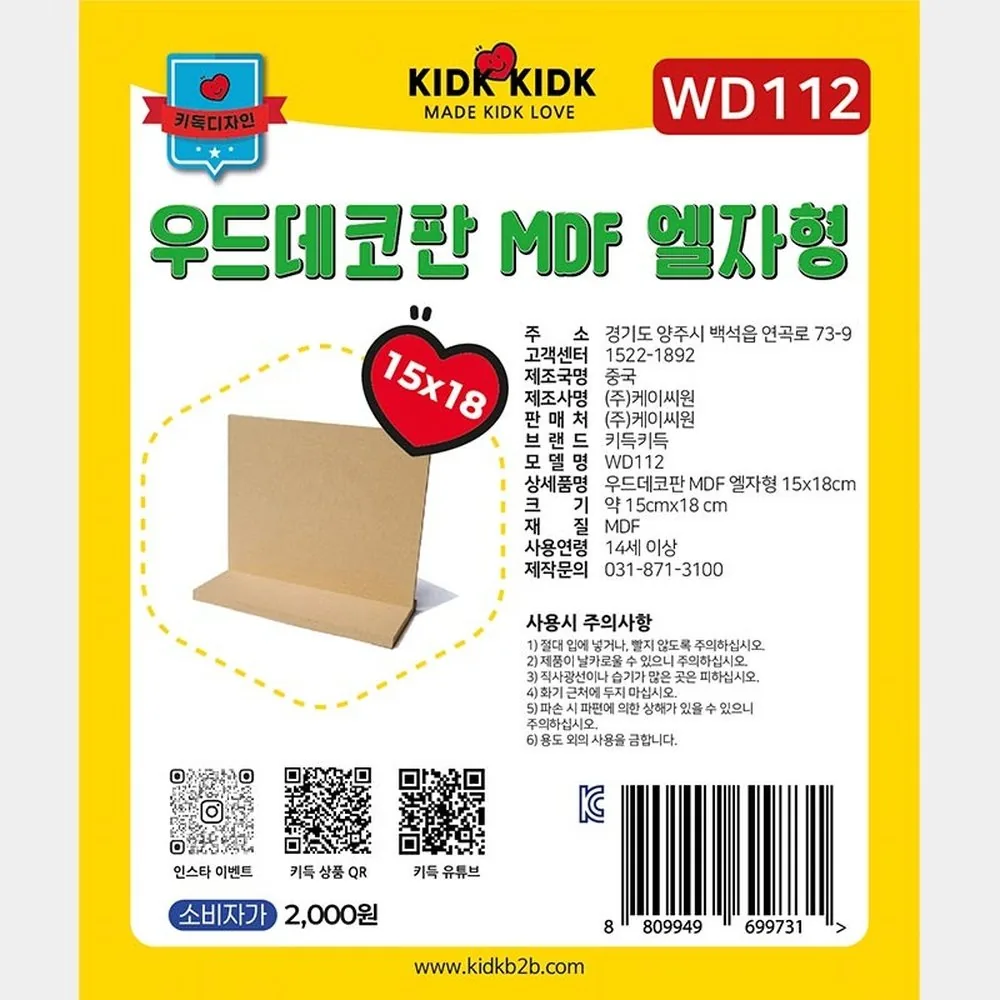 크리스마스트리장식 DIY MDF 가격 추이 크리스마스트리장식 DIY MDF - 최저가 12,510원