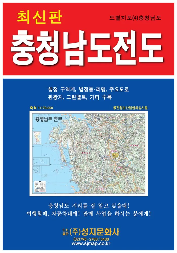 충청남도 전도 가격 추이 충청남도 전도 - 최저가 6,300원