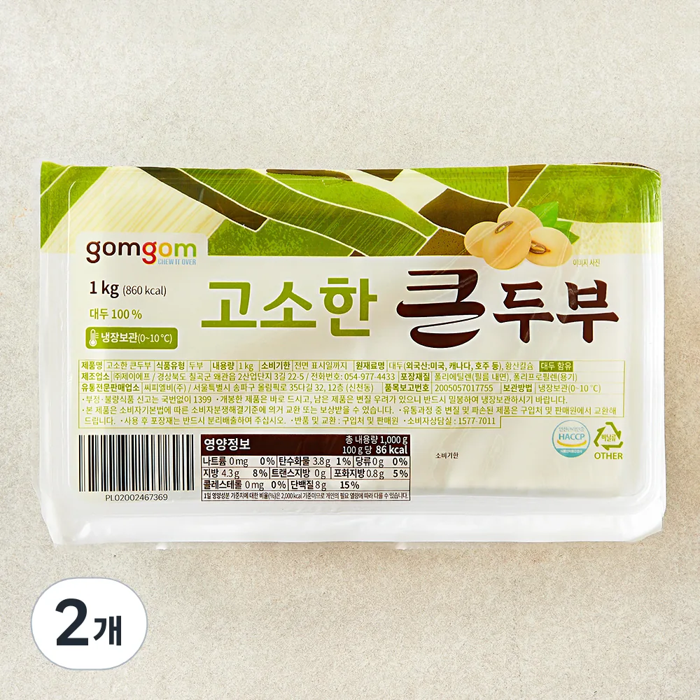 곰곰 고소한 큰두부 가격 추이 곰곰 고소한 큰두부 - 최저가 2,480원