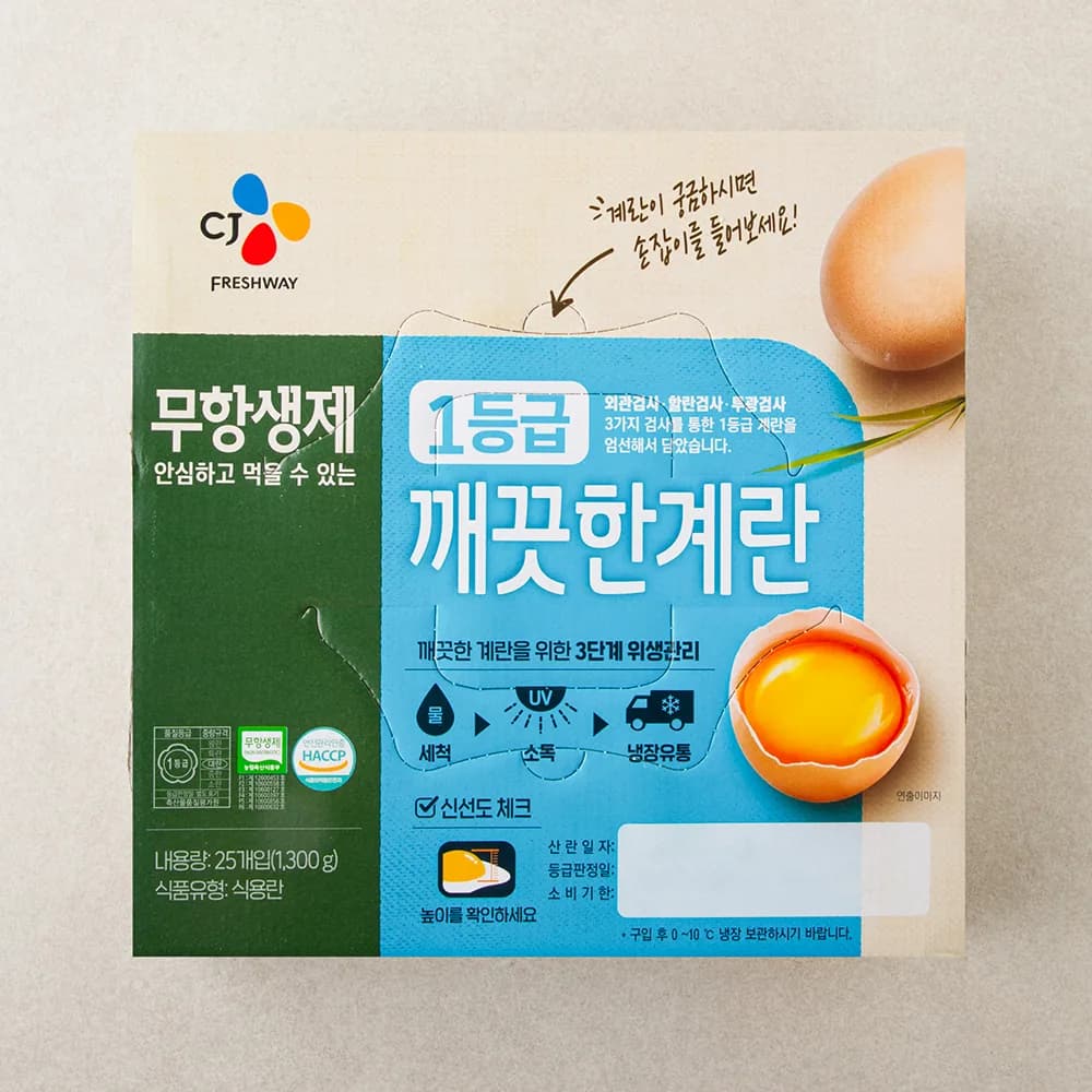 CJ 무항생제 1등급 계란 가격 추이 CJ 무항생제 1등급 계란 - 최저가 10,280원