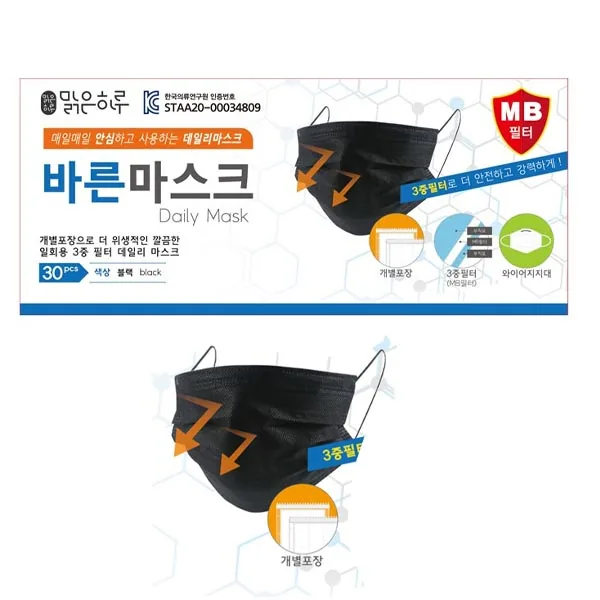 맑은하루 바른마스크 개별포장 30p 블랙 가격 추이 맑은하루 바른마스크 개별포장 30p 블랙 - 최저가 3,800원