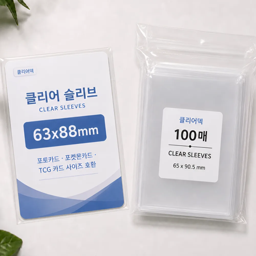 클리어덱 투명 포켓몬카드 포토카드 슬리브 가격 추이 클리어덱 투명 포켓몬카드 포토카드 슬리브 - 최저가 3,000원