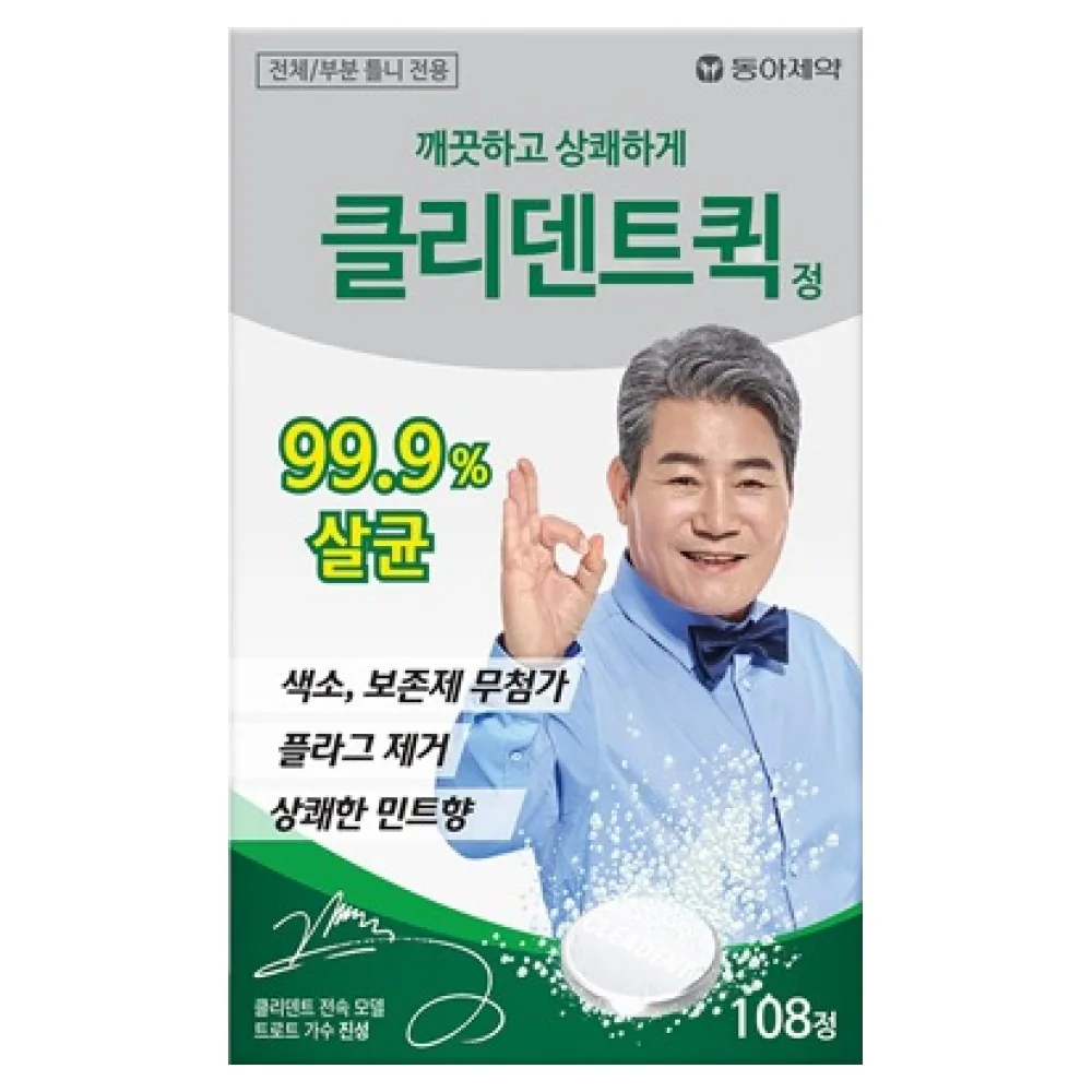 클리덴트 퀵 정 틀니세정제 가격 추이 클리덴트 퀵 정 틀니세정제 - 최저가 8,200원