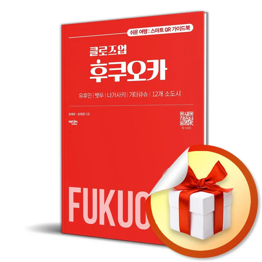 클로즈업 후쿠오카 (2025-2026) 가격 추이 클로즈업 후쿠오카 (2025-2026) - 최저가 15,300원