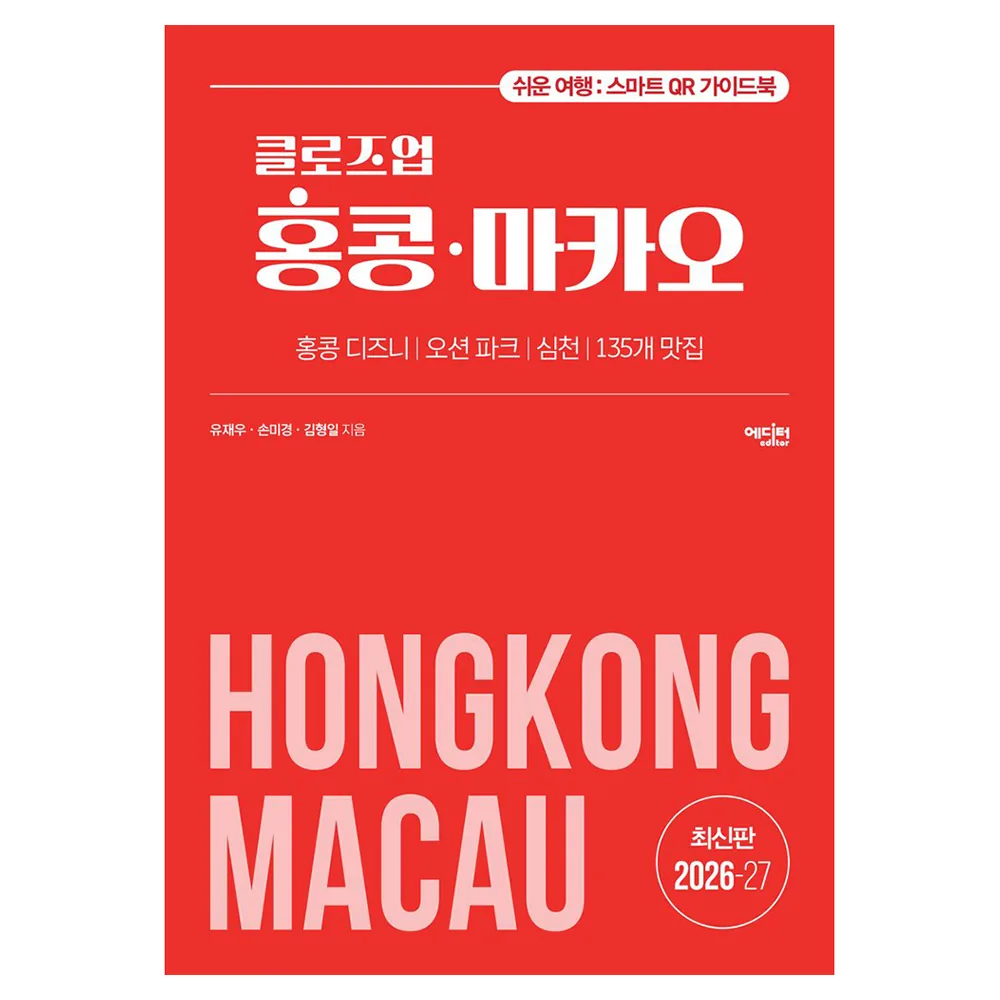 클로즈업 홍콩 마카오 가격 추이 클로즈업 홍콩 마카오 - 최저가 18,000원