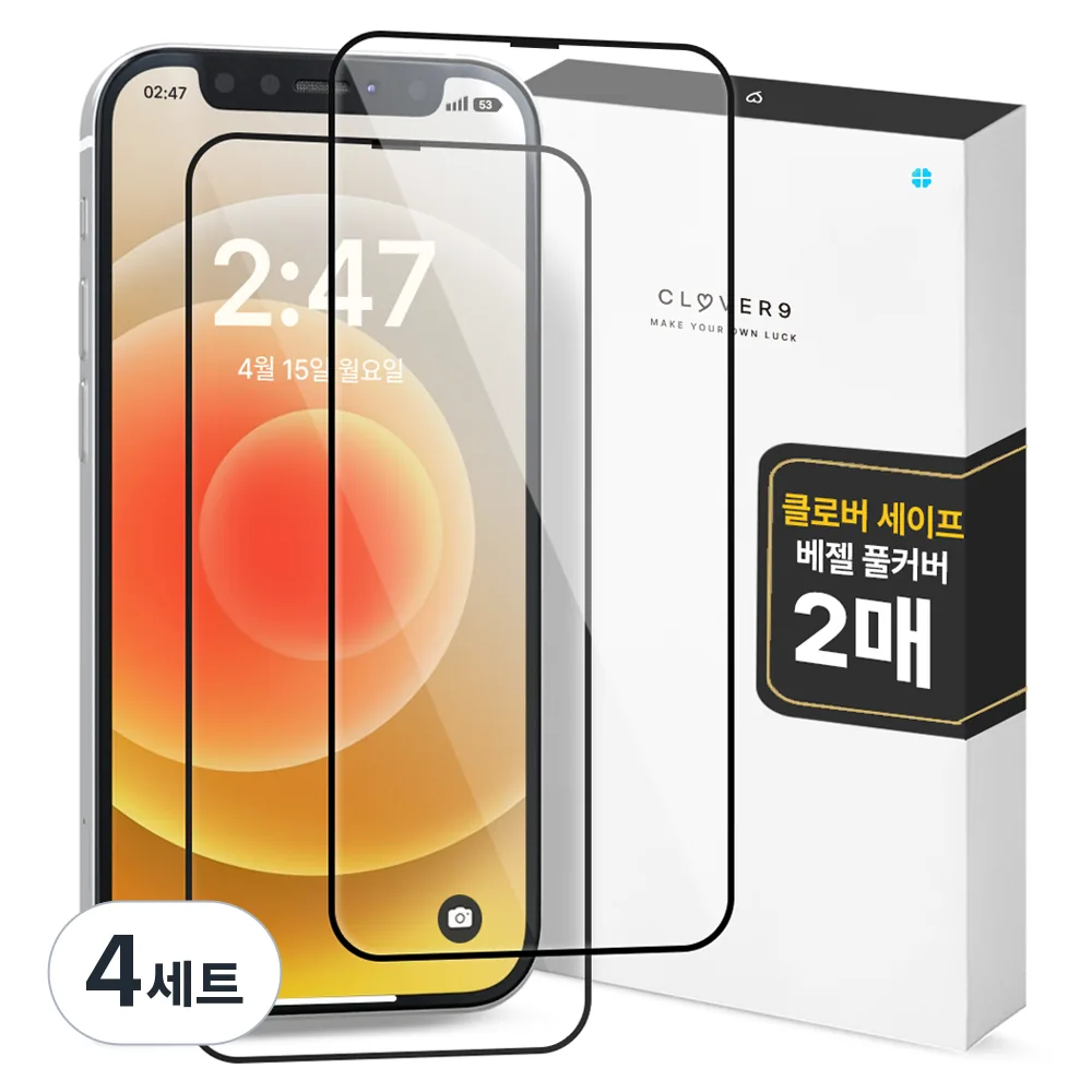 클로버나인 클로버세이프 고경도 고화질 강화유리 휴대폰 액정보호필름 2p 세트 가격 추이 클로버나인 클로버세이프 고경도 고화질 강화유리 휴대폰 액정보호필름 2p 세트 - 최저가 5,000원