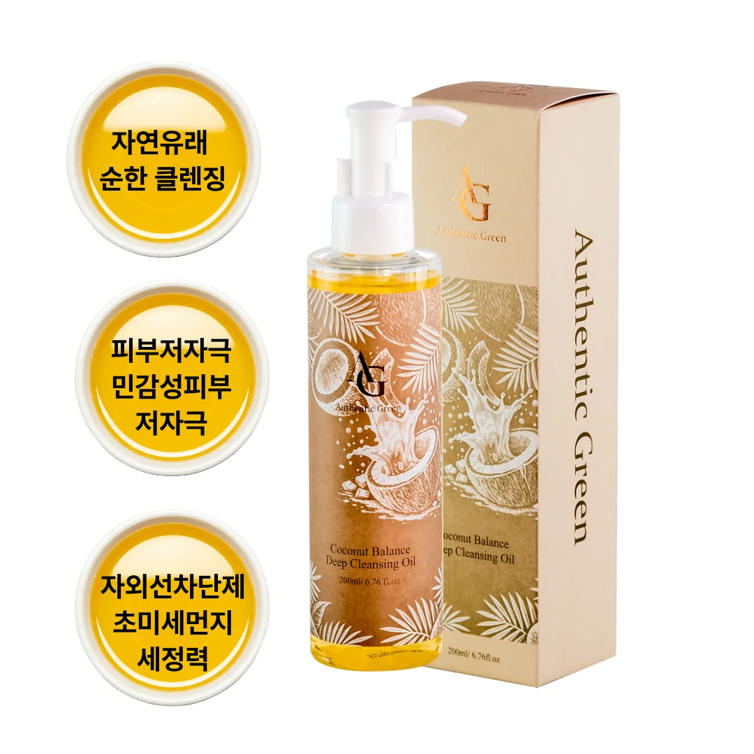 코코넛밸런스 딥클렌징오일 200ml 가격 추이 코코넛밸런스 딥클렌징오일 200ml - 최저가 19,490원