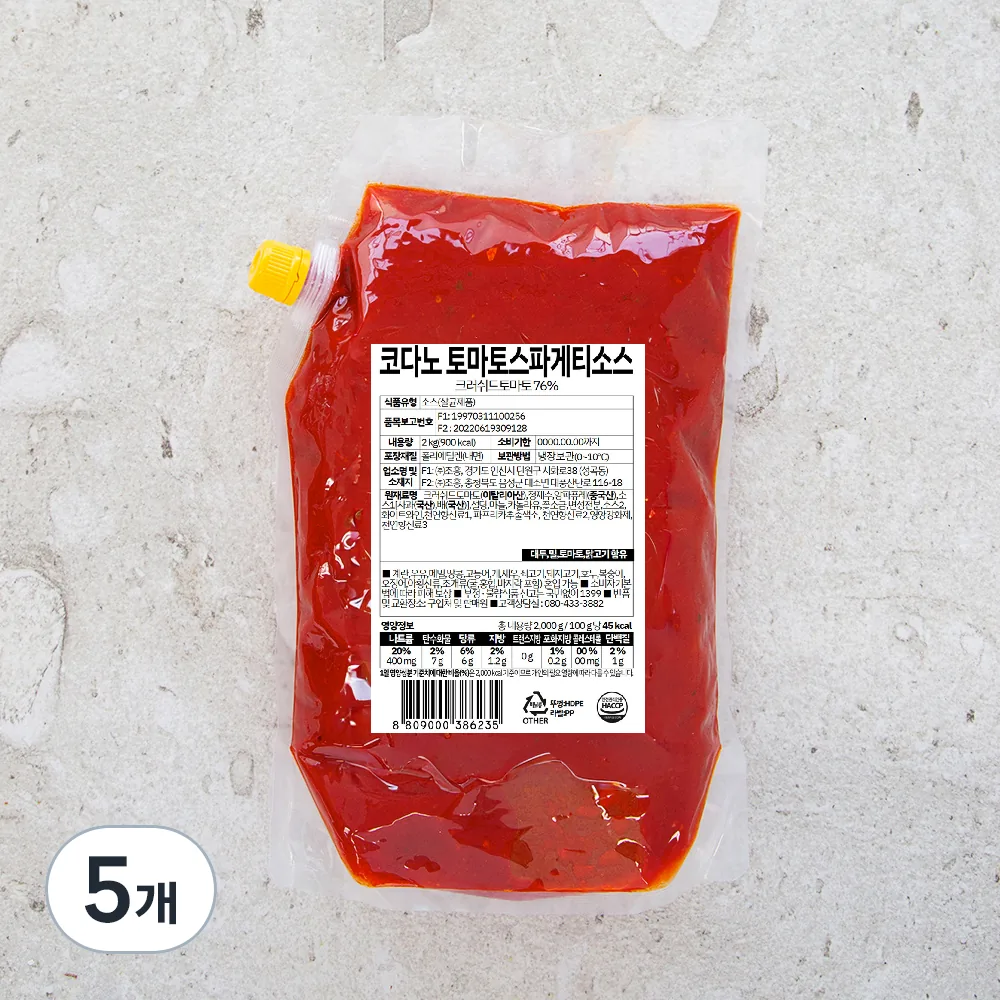 코다노 토마토스파게티소스 가격 추이 코다노 토마토스파게티소스 - 최저가 9,100원