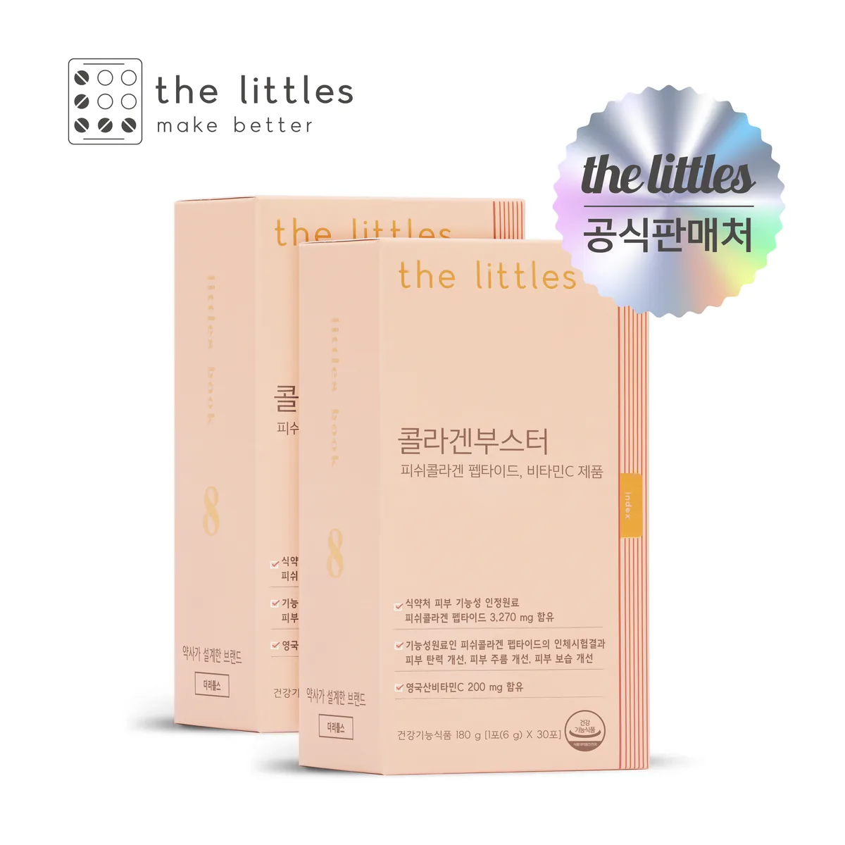 더리틀스 콜라겐부스터 30포 180g 2개 가격 추이 더리틀스 콜라겐부스터 30포 180g 2개 - 최저가 77,970원