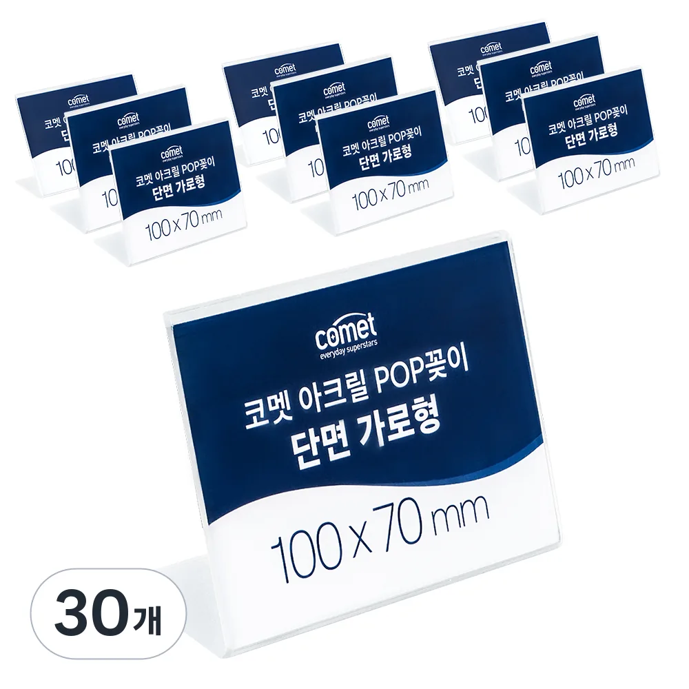 코멧 아크릴 POP꽂이 단면 가로형 가격 추이 코멧 아크릴 POP꽂이 단면 가로형 - 최저가 14,510원