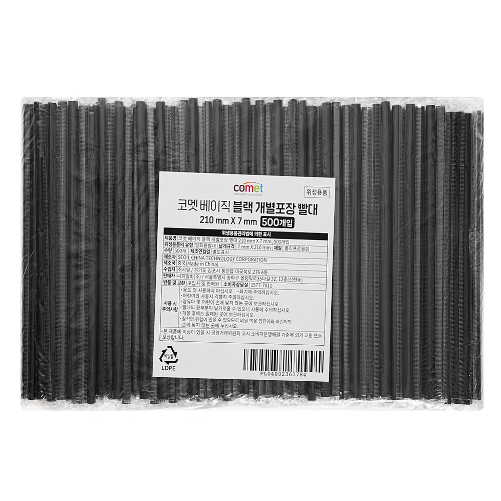 코멧 베이직 개별포장 빨대 블랙 210 x 7 mm 가격 추이 코멧 베이직 개별포장 빨대 블랙 210 x 7 mm - 최저가 6,990원
