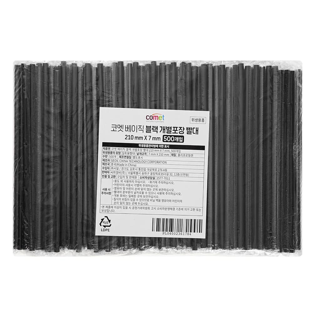 코멧 베이직 개별포장 빨대 블랙 210 x 7 mm 가격 추이 코멧 베이직 개별포장 빨대 블랙 210 x 7 mm - 최저가 6,990원