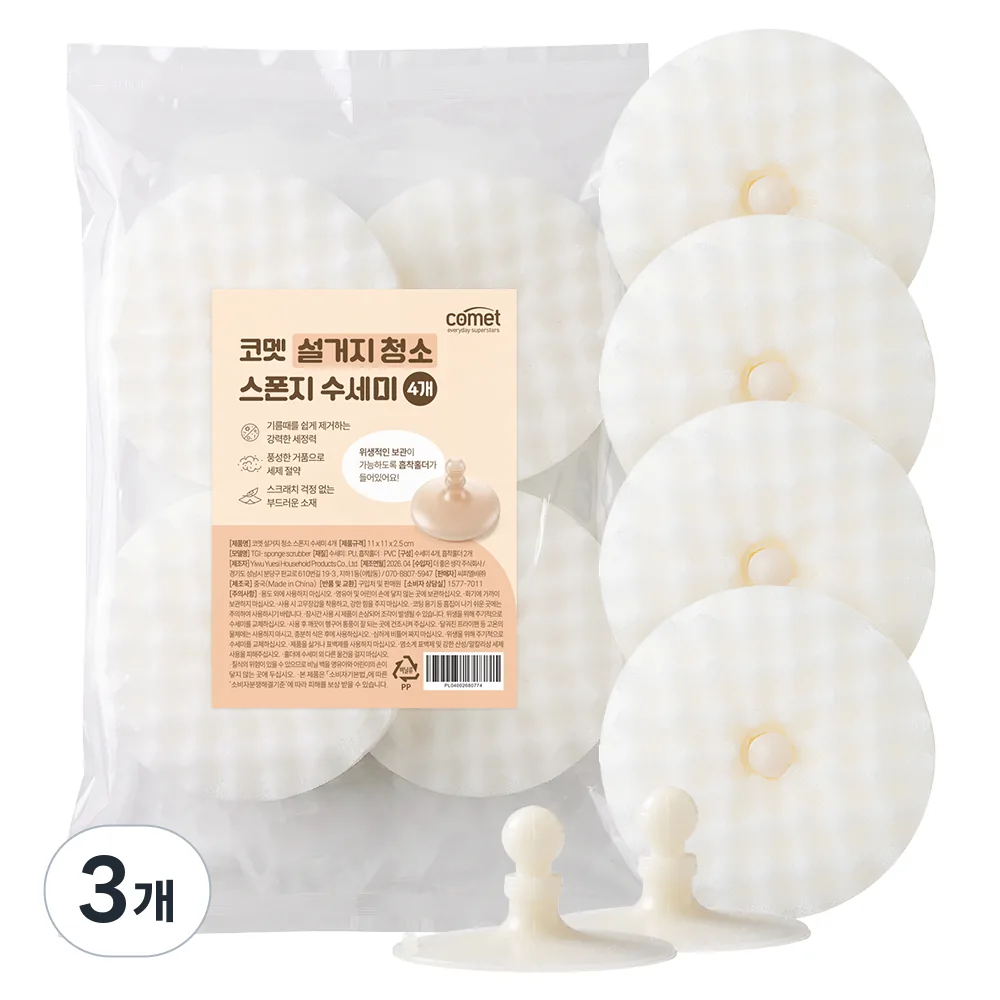 코멧 설거지 스펀지 가격 추이 코멧 설거지 스펀지 - 최저가 19,920원
