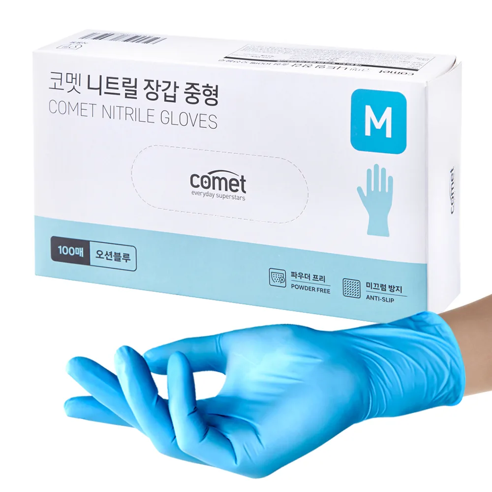 코멧 니트릴장갑 오션블루 가격 추이 코멧 니트릴장갑 오션블루 - 최저가 6,990원
