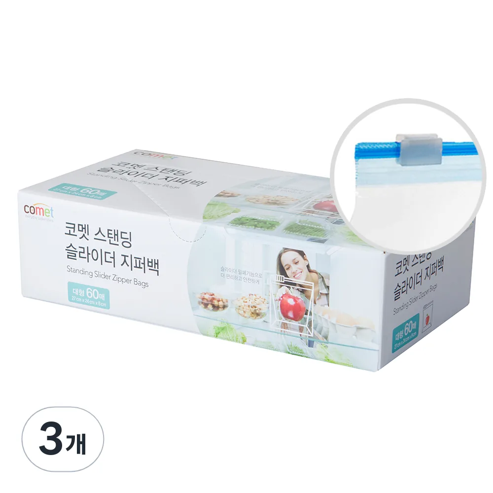 코멧 슬라이더 지퍼백 스탠딩 대형 60매 가격 추이 코멧 슬라이더 지퍼백 스탠딩 대형 60매 - 최저가 5,640원