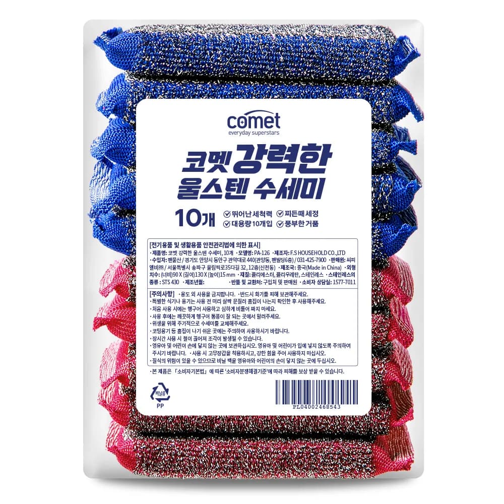 코멧 강력한 울스텐 수세미 가격 추이 코멧 강력한 울스텐 수세미 - 최저가 4,990원