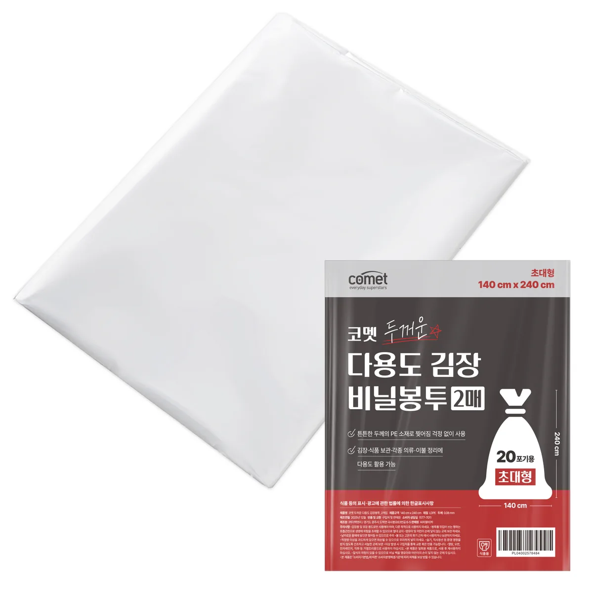 코멧 두꺼운 다용도 김장봉투 가격 추이 코멧 두꺼운 다용도 김장봉투 - 최저가 10,890원
