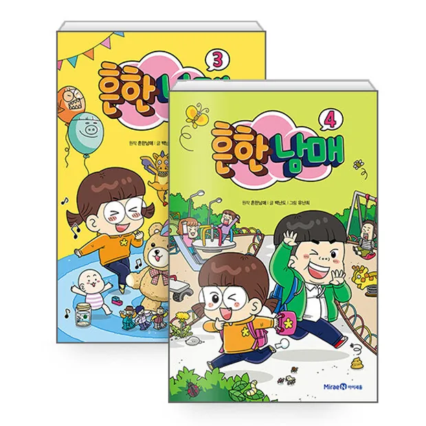 흔한남매 3권 + 4권 세트 가격 추이 흔한남매 3권 + 4권 세트 - 최저가 21,600원