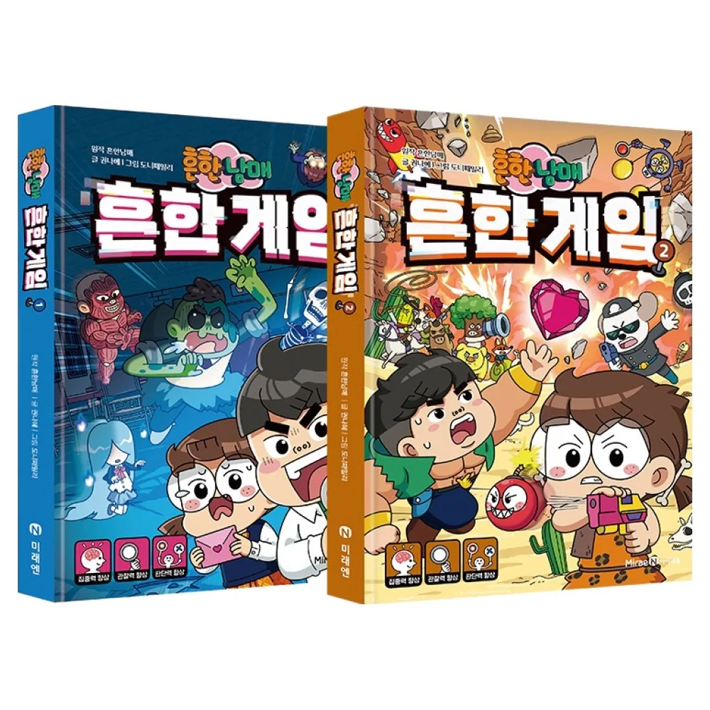 흔한남매 흔한 게임 전2권 세트 가격 추이 흔한남매 흔한 게임 전2권 세트 - 최저가 28,440원
