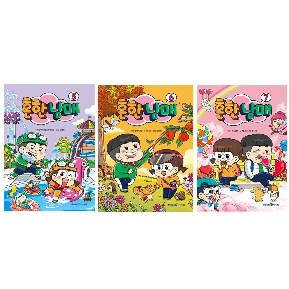 흔한남매 5~7 세트 전 3권 가격 추이 흔한남매 5~7 세트 전 3권 - 최저가 32,400원