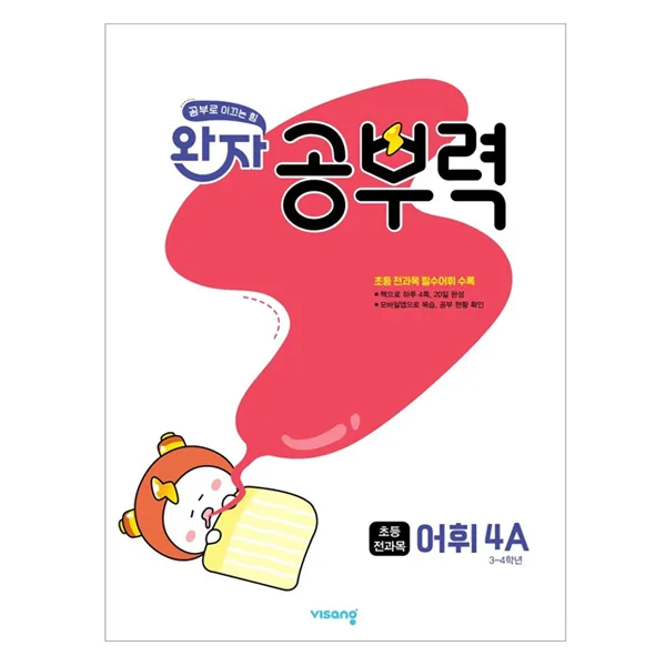 완자 공부력 초등 가격 추이 완자 공부력 초등 - 최저가 9,000원