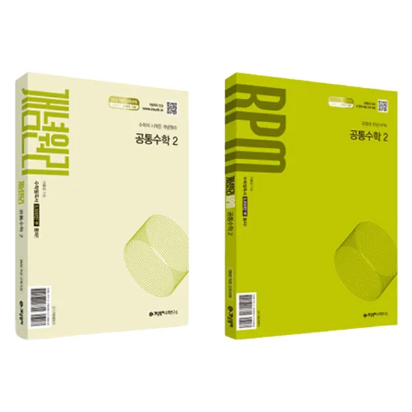 개념원리 + RPM 가격 추이 개념원리 + RPM - 최저가 31,950원