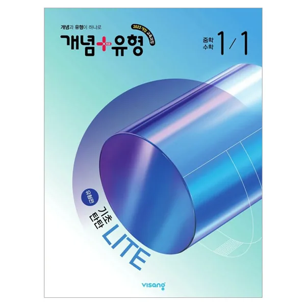 2026 개념 + 유형 기초탄탄 라이트: 유형편 가격 추이 2026 개념 + 유형 기초탄탄 라이트: 유형편 - 최저가 11,700원